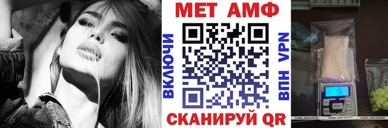 АМФЕТАМИН VHQ  купить закладку  Яранск 