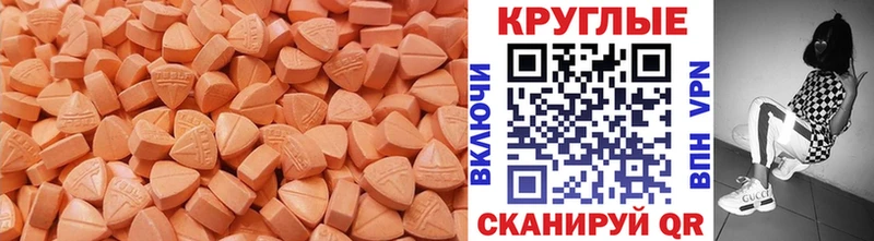 Ecstasy XTC  Яранск 