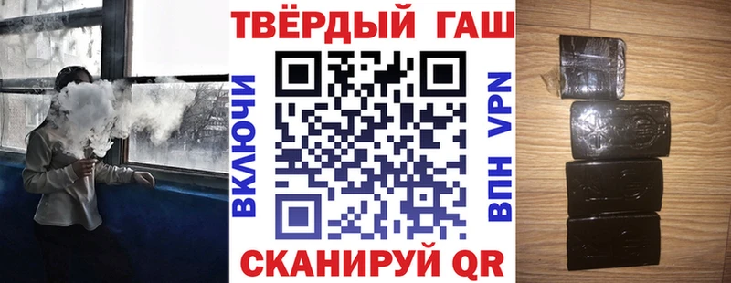 ГАШ Premium как найти KRAKEN ССЫЛКА Яранск