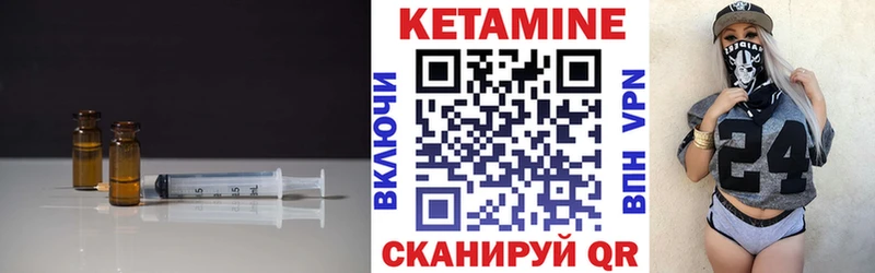 КЕТАМИН VHQ  Яранск 