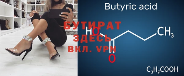 бутират Абинск