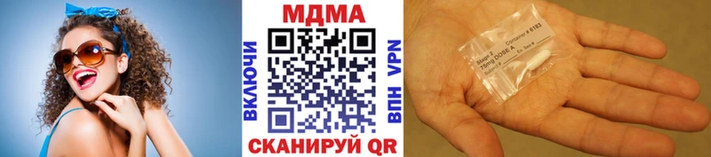что такое   Яранск  МДМА crystal 