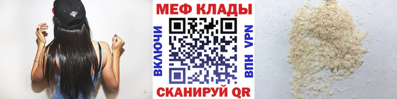 МЯУ-МЯУ мяу мяу  нарко площадка Telegram  Яранск 