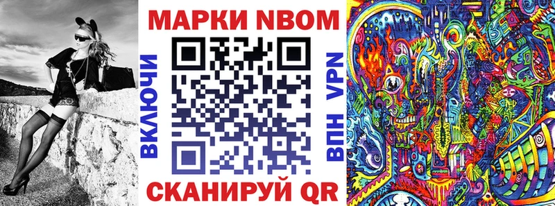 Марки NBOMe 1500мкг  закладка  Яранск 