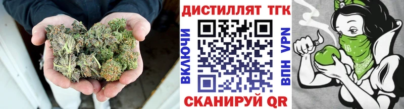 блэк спрут tor  Яранск  Дистиллят ТГК жижа 